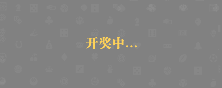 加拿大PC28预测,pc预测,28数据预测,加拿大预测,加拿大在线预测网络